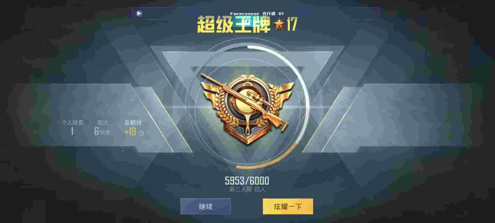 和平精英鸡腿辅助自瞄 - ��ƽ��ӢʵʱѲ�������辅助预览图